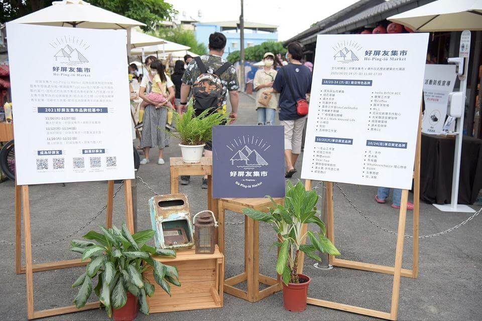 「好屏友集市」連2假期熱鬧開市 微創攤商聯袂青年品牌開賣