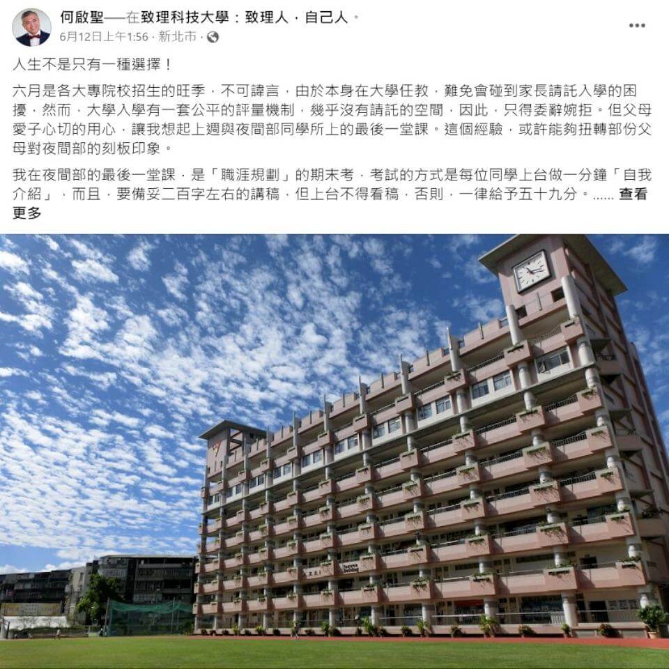 「夜間部」進大學另一選擇 何啟聖:人才濟濟扭轉刻板印象