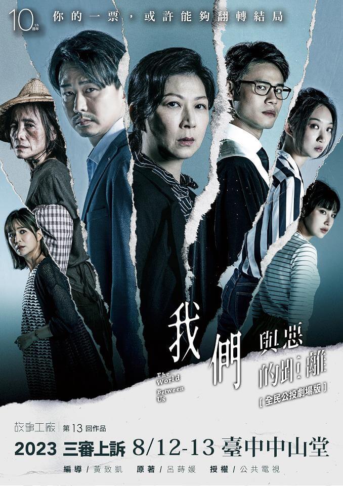 文化幣「青年席位」半價看表演 台中熱門劇場搶票中
