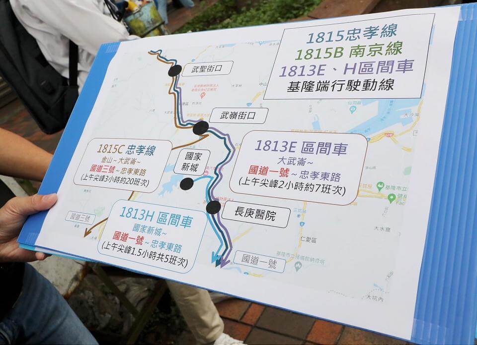 紓解安樂社區民眾搭車困擾 1815路線尖峰加開區間車