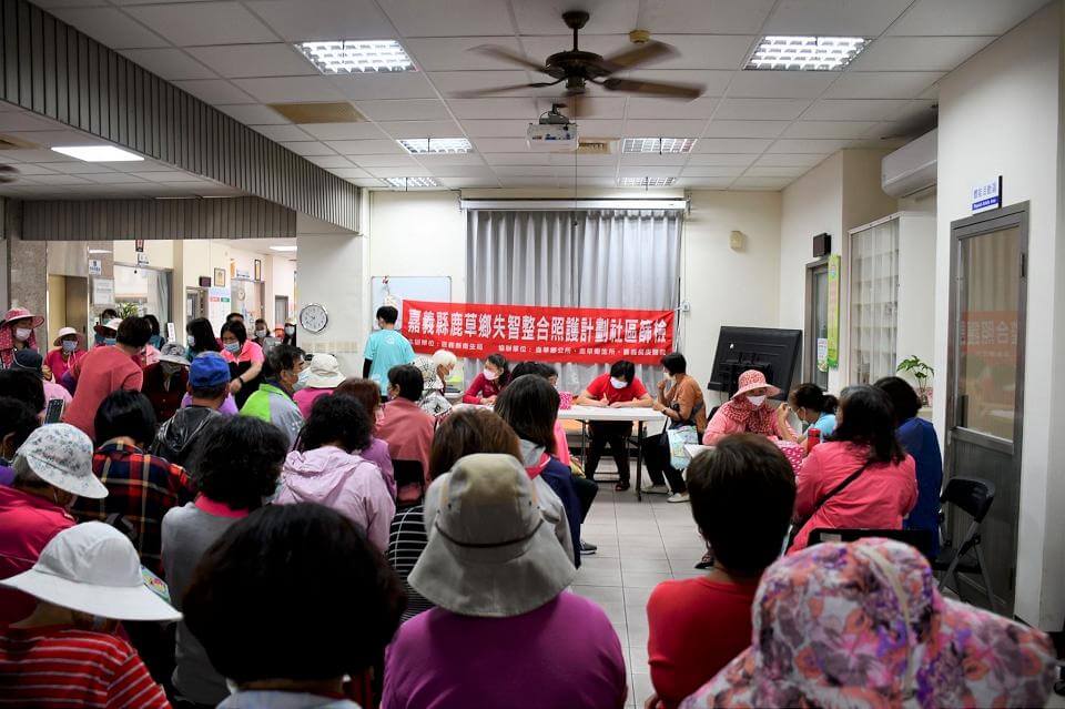 營造失智友善社區環境 嘉義縣府整合一條龍服務