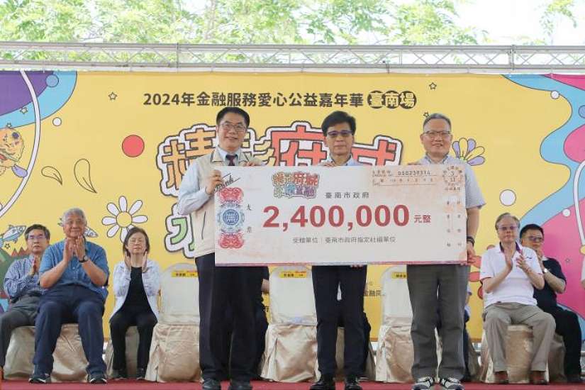 「金融服務愛心公益嘉年華」精彩登場 黃偉哲邀市民同樂響應愛心