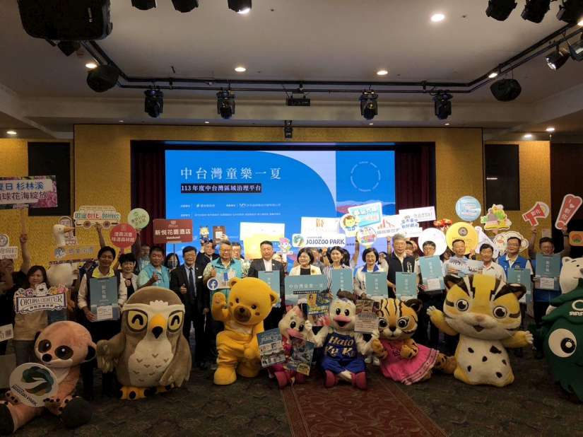 「中台灣童樂一夏」陪你過暑假 八縣市民眾享專屬好康