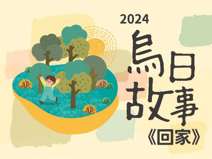 周末快來台中玩!表演手作大集合 小丑特技、編織杯墊藝起玩翻台中