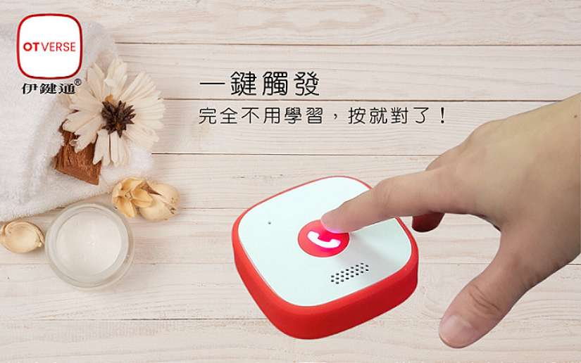 第一屆高齡健康產業博覽會8/2登場 「新北形象館」全方位輔具與產品 歡迎免費體驗
