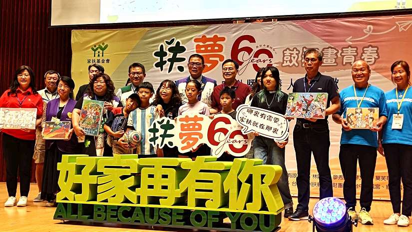 南台中家扶中心歡慶60歲 攜手中市府共同守護台中家庭
