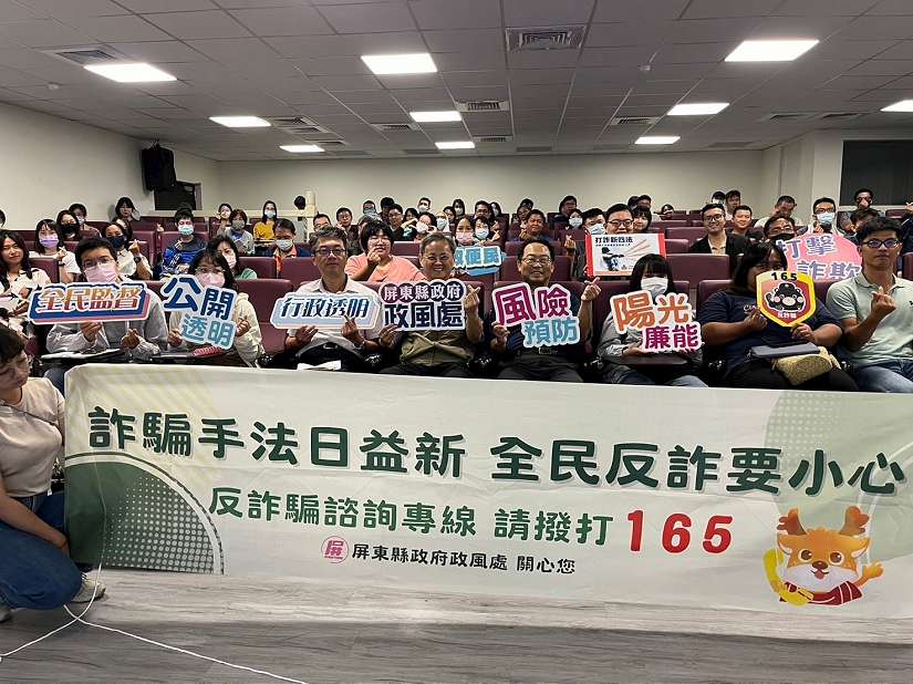 新進公務人員法治及反詐騙意識UP 激讚屏東!