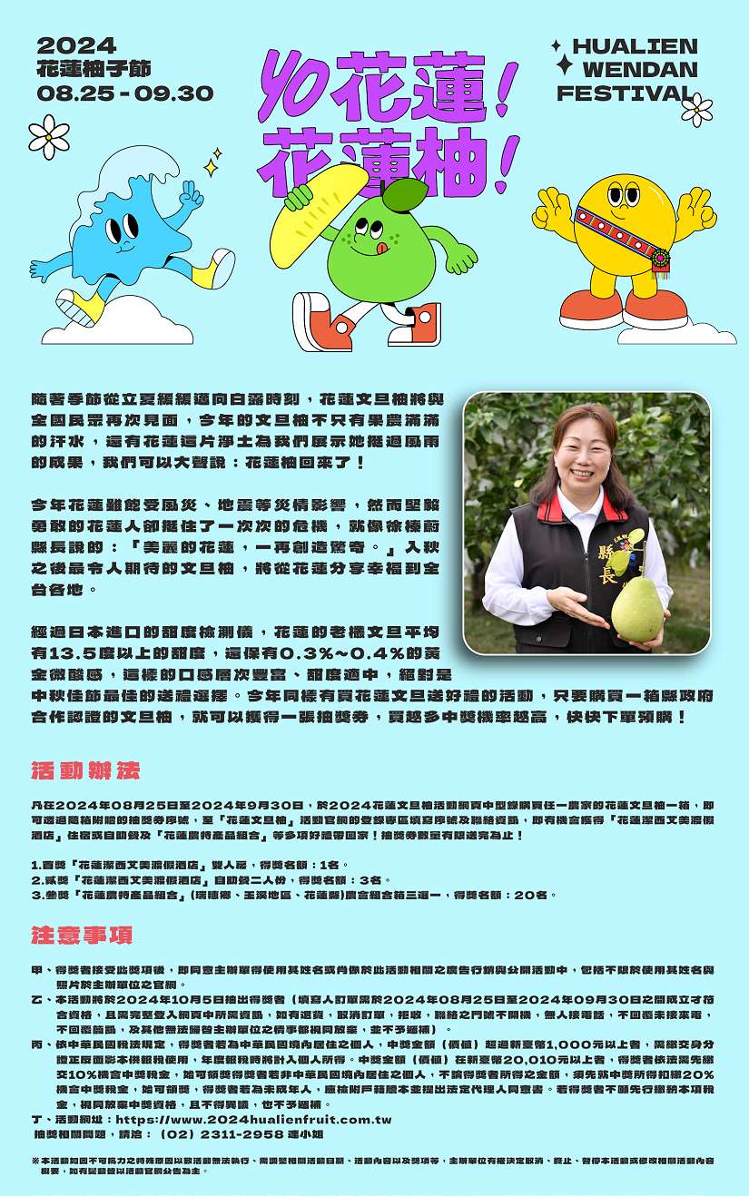 微酸回甘黃金比例 花蓮文旦柚開採上市!